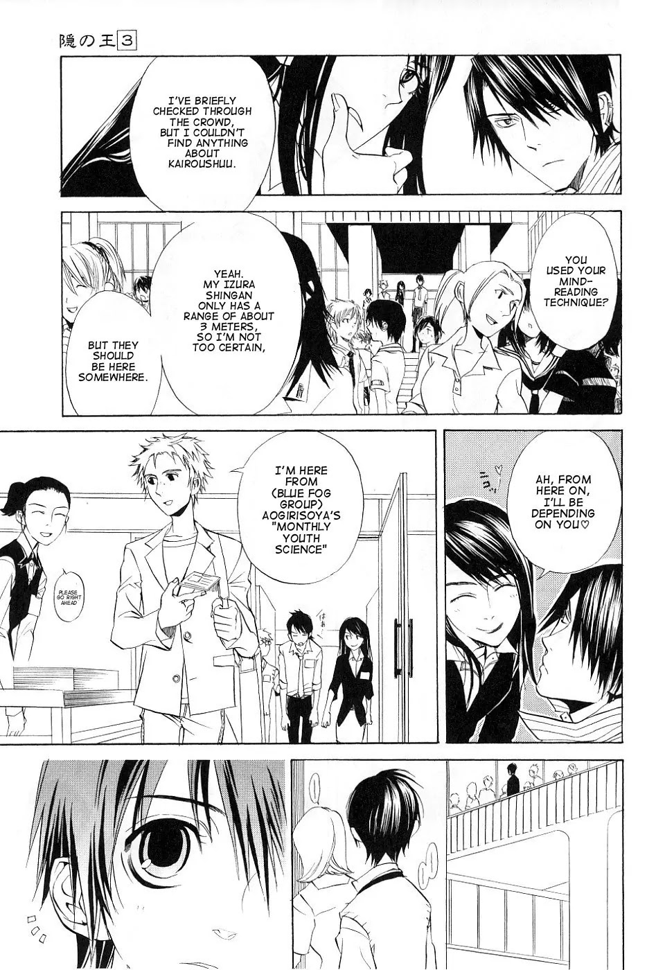 Nabari no Ou Chapter 13 page 23 - Chapter 13: Scholar's Heart