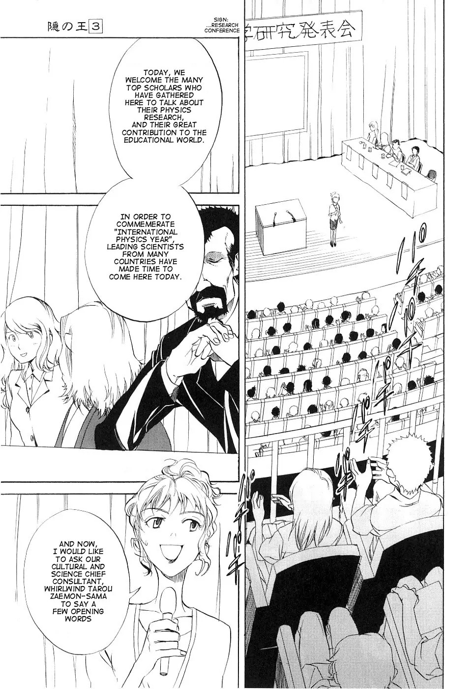 Nabari no Ou Chapter 13 page 27 - Chapter 13: Scholar's Heart