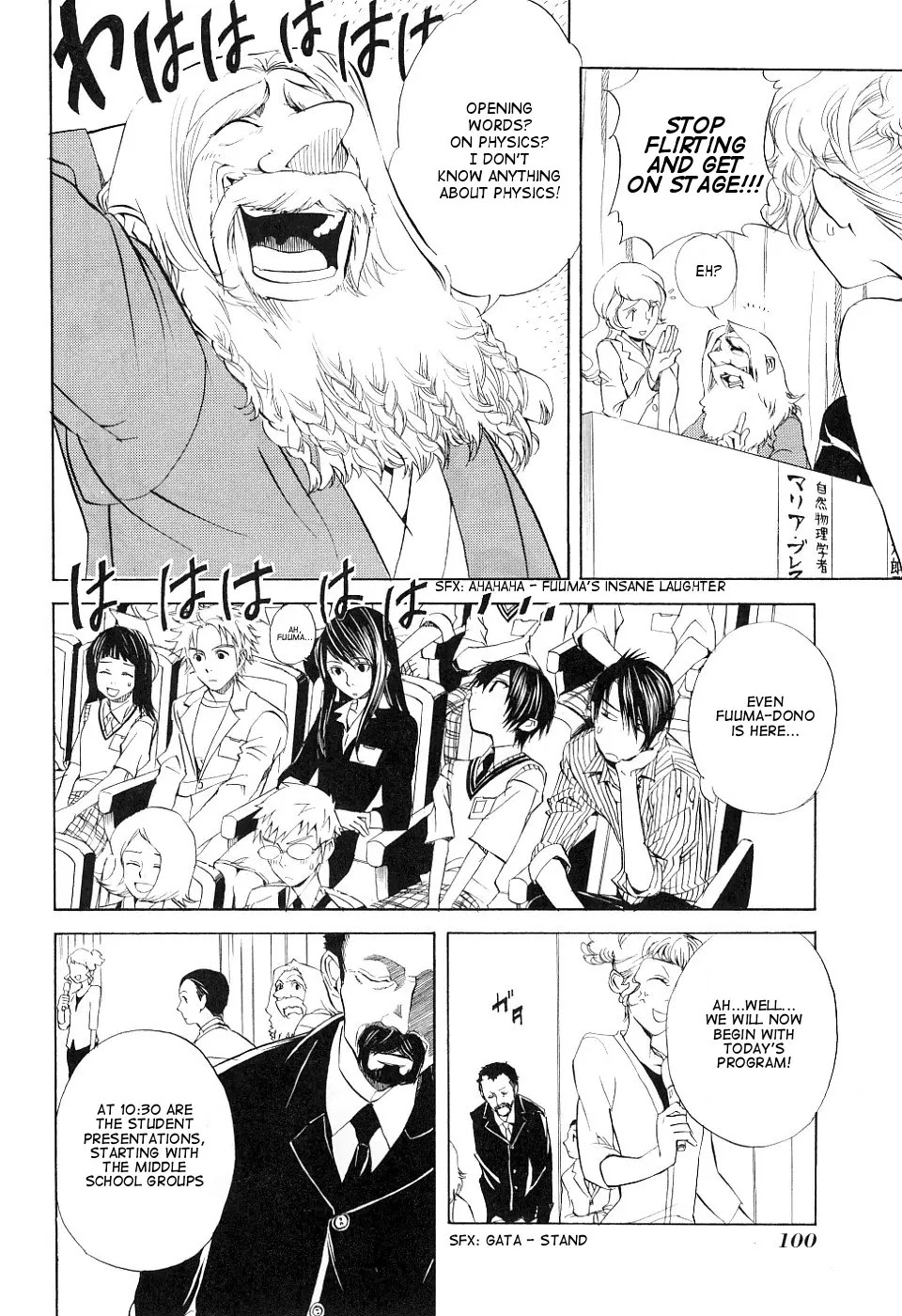 Nabari no Ou Chapter 13 page 28 - Chapter 13: Scholar's Heart