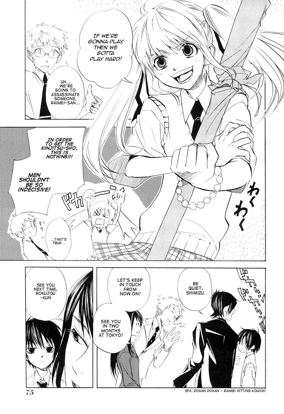 Nabari no Ou Chapter 13 page 3 - Chapter 13: Scholar's Heart
