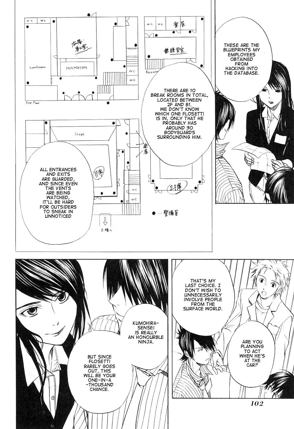 Nabari no Ou Chapter 13 page 30 - Chapter 13: Scholar's Heart