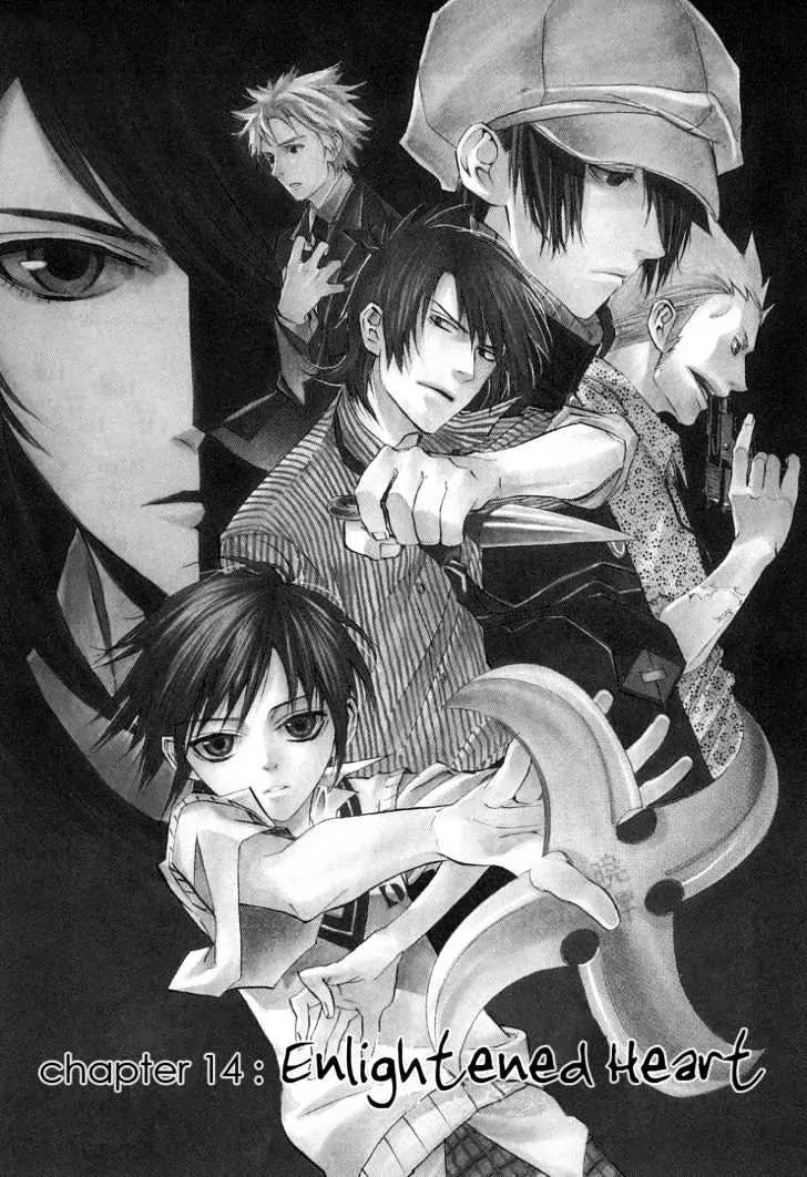 Nabari no Ou Chapter 14 page 1 - Chapter 14: Enlightened Heart