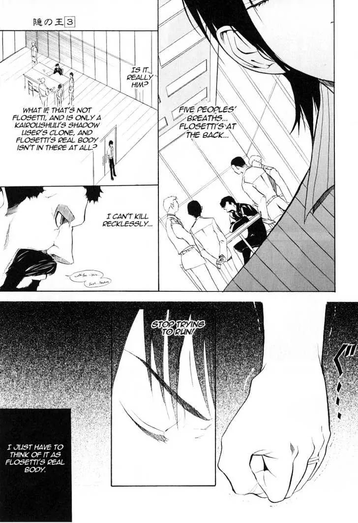 Nabari no Ou Chapter 14 page 15 - Chapter 14: Enlightened Heart