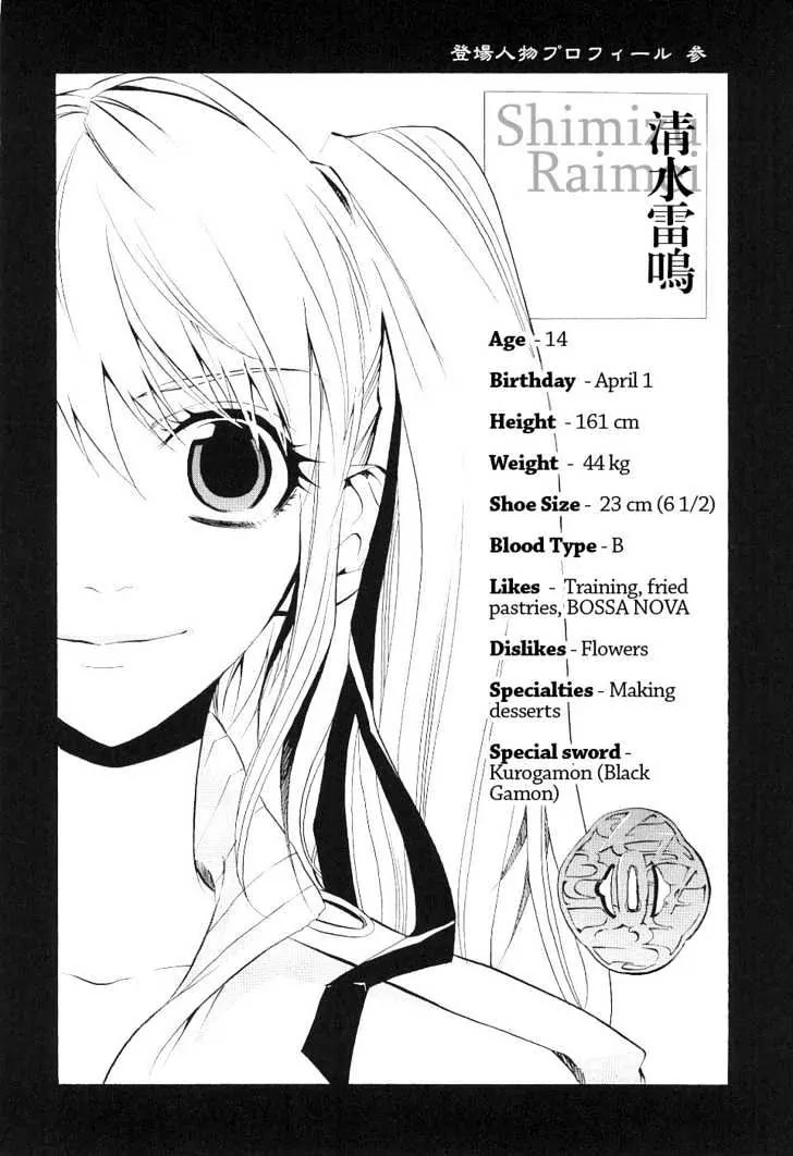 Nabari no Ou Chapter 14 page 2 - Chapter 14: Enlightened Heart