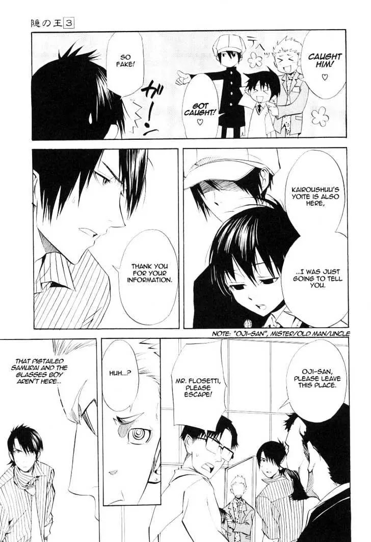 Nabari no Ou Chapter 14 page 21 - Chapter 14: Enlightened Heart