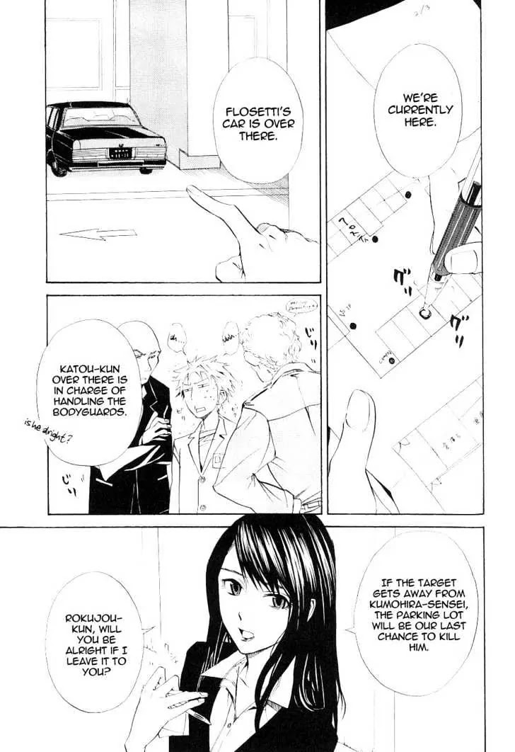 Nabari no Ou Chapter 14 page 3 - Chapter 14: Enlightened Heart