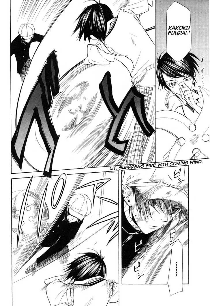 Nabari no Ou Chapter 14 page 32 - Chapter 14: Enlightened Heart