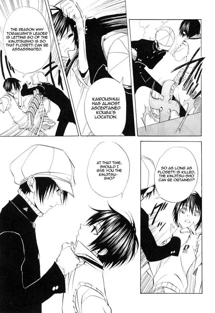 Nabari no Ou Chapter 14 page 33 - Chapter 14: Enlightened Heart