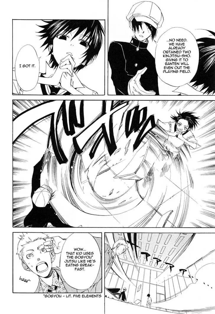 Nabari no Ou Chapter 14 page 34 - Chapter 14: Enlightened Heart