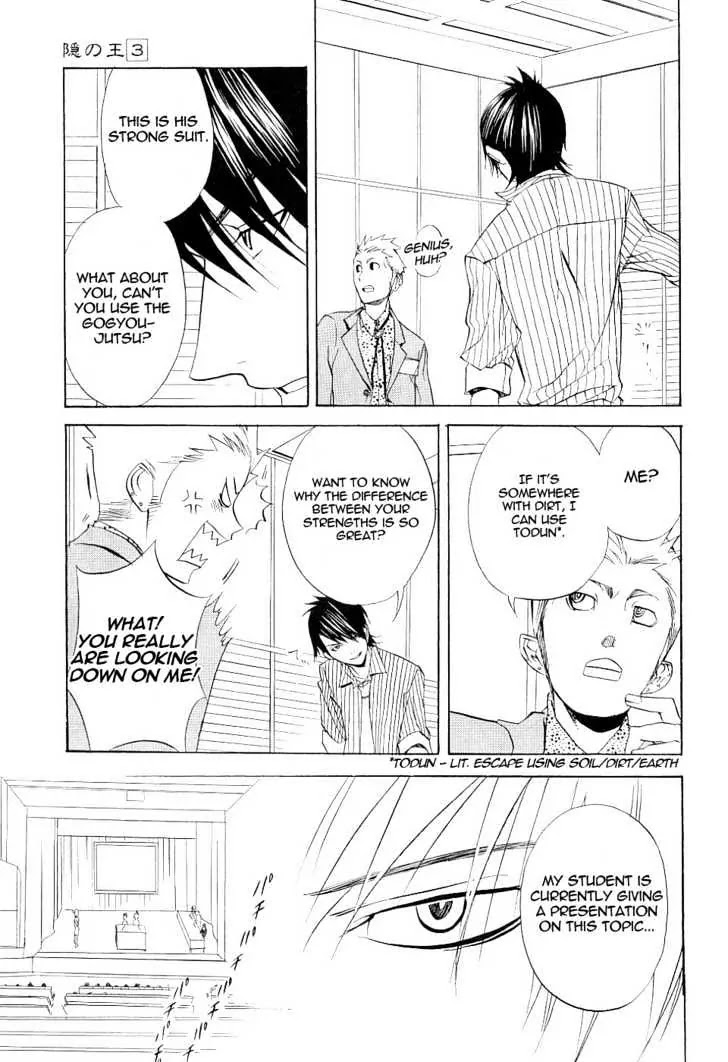 Nabari no Ou Chapter 14 page 35 - Chapter 14: Enlightened Heart
