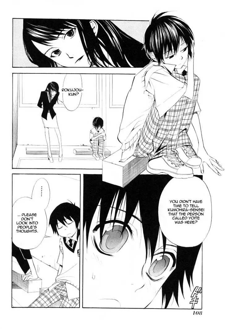 Nabari no Ou Chapter 14 page 4 - Chapter 14: Enlightened Heart