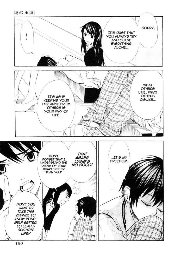 Nabari no Ou Chapter 14 page 5 - Chapter 14: Enlightened Heart