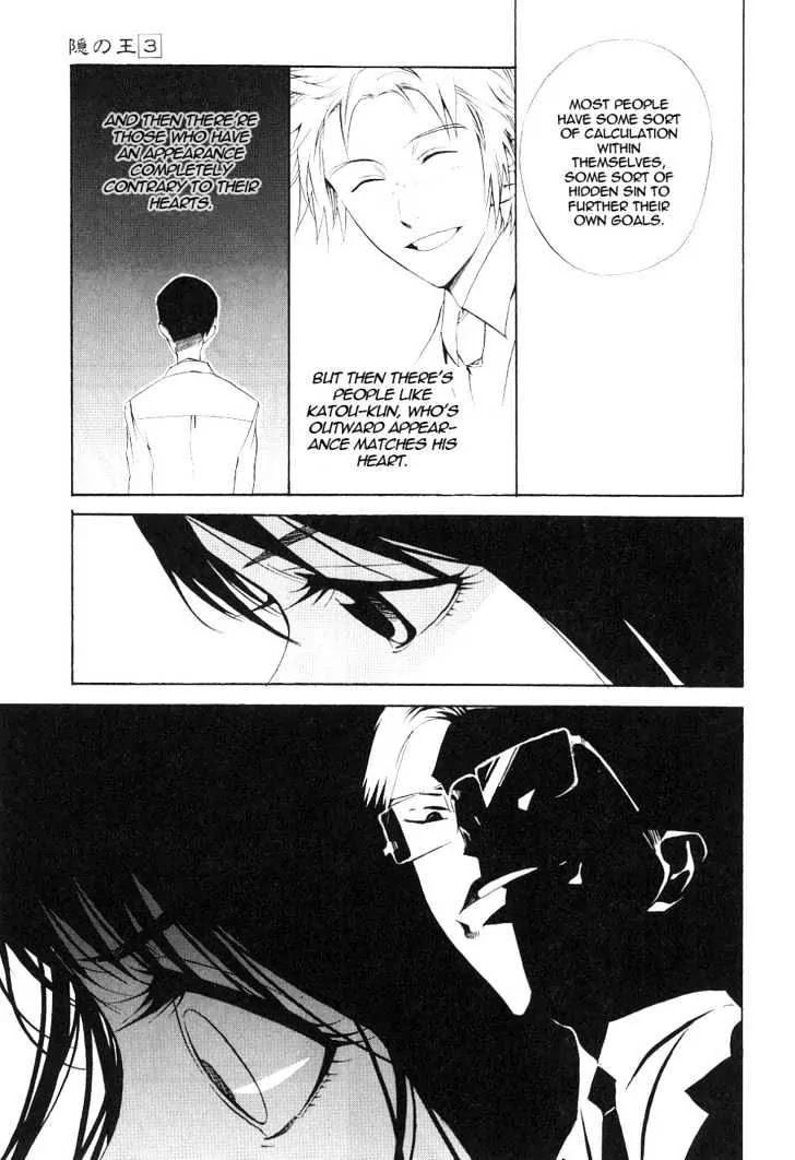 Nabari no Ou Chapter 14 page 7 - Chapter 14: Enlightened Heart