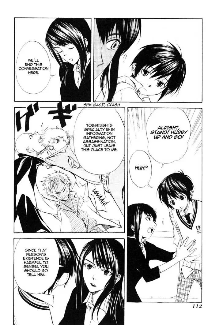 Nabari no Ou Chapter 14 page 8 - Chapter 14: Enlightened Heart