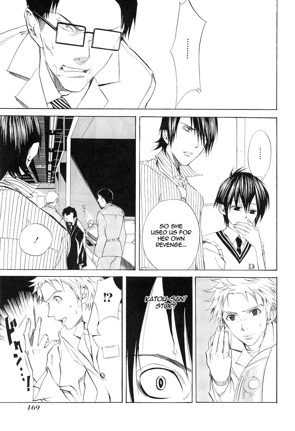 Nabari no Ou Chapter 15 page 23 - Chapter 15: Reckless Heart