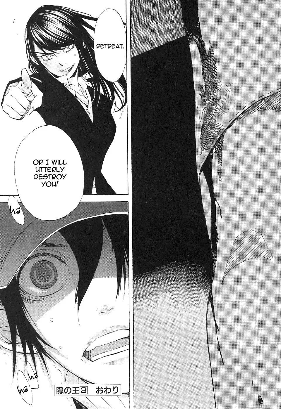 Nabari no Ou Chapter 15 page 29 - Chapter 15: Reckless Heart