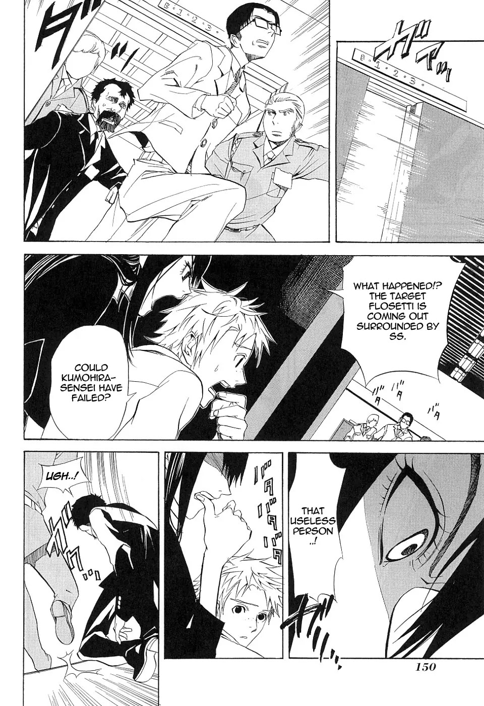 Nabari no Ou Chapter 15 page 4 - Chapter 15: Reckless Heart