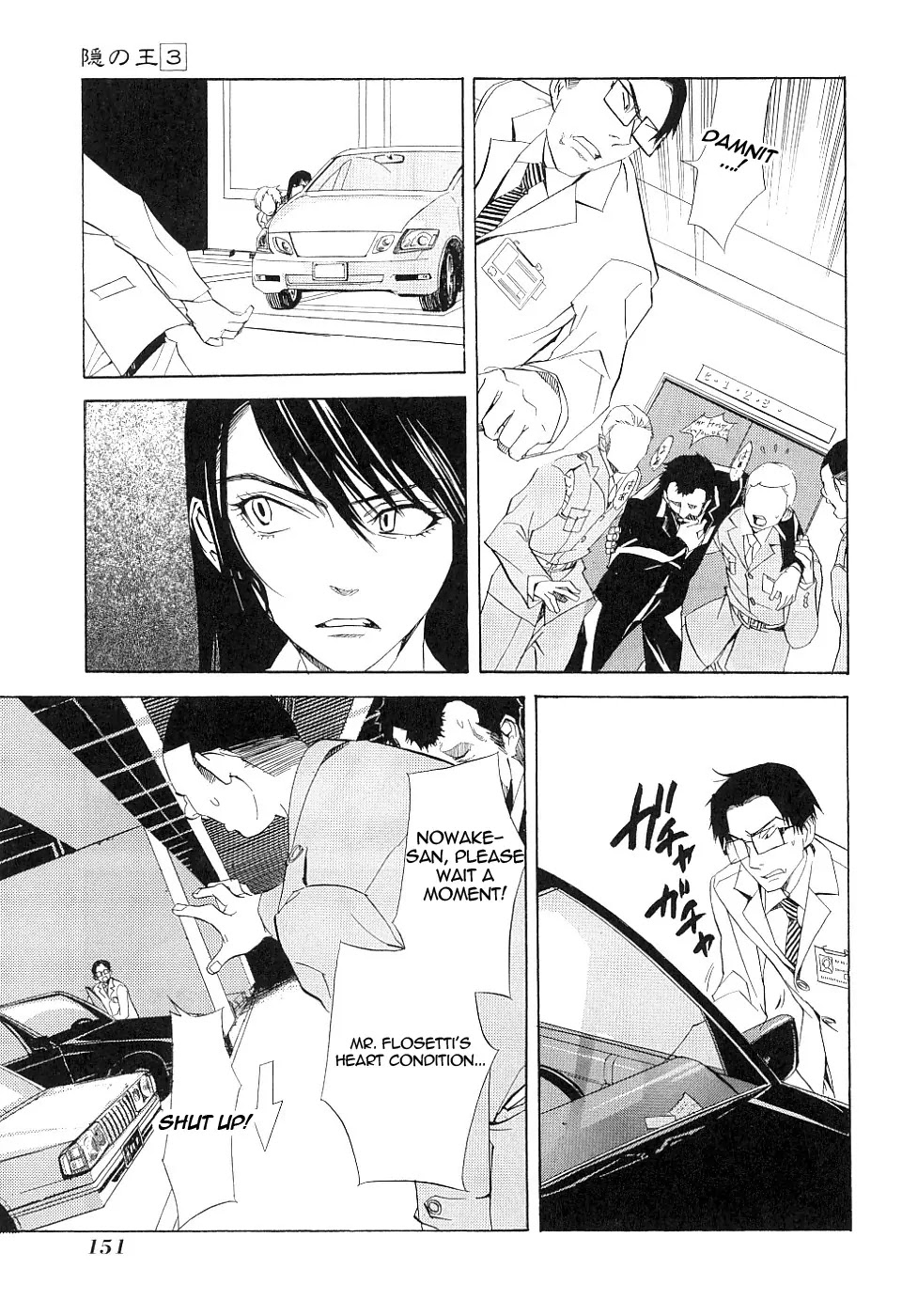 Nabari no Ou Chapter 15 page 5 - Chapter 15: Reckless Heart