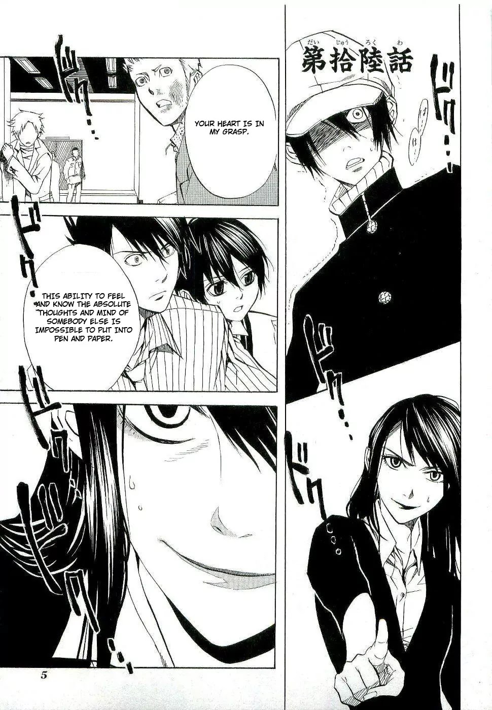 Nabari no Ou Chapter 16 page 10 - Chapter 16: The Mind