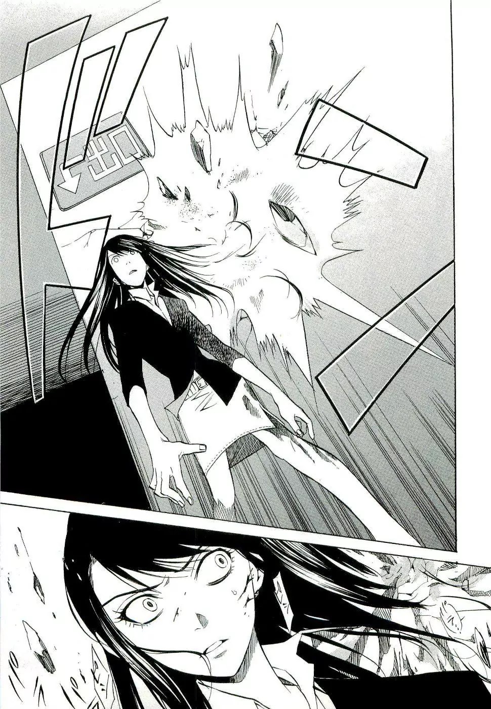 Nabari no Ou Chapter 16 page 13 - Chapter 16: The Mind