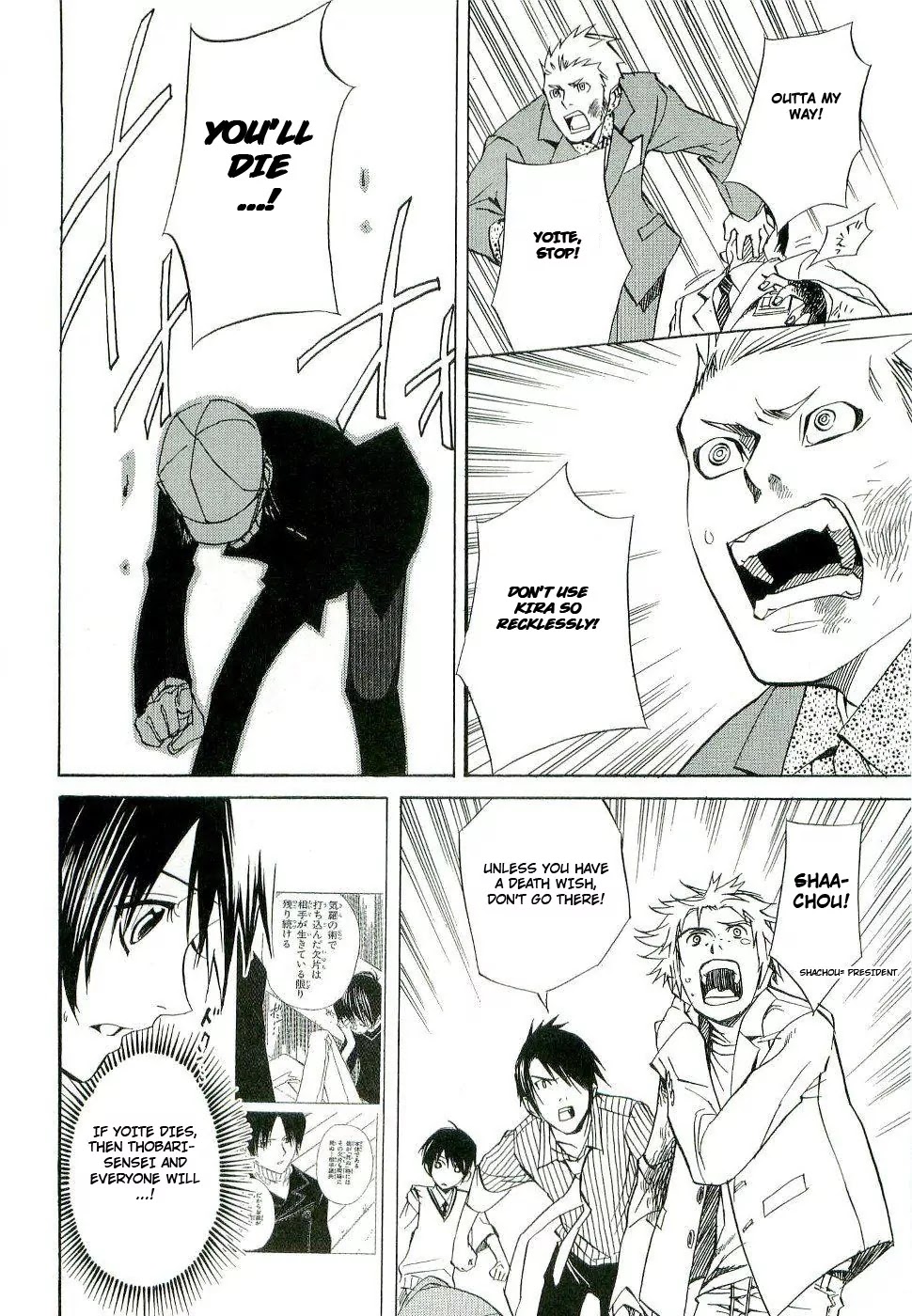 Nabari no Ou Chapter 16 page 18 - Chapter 16: The Mind