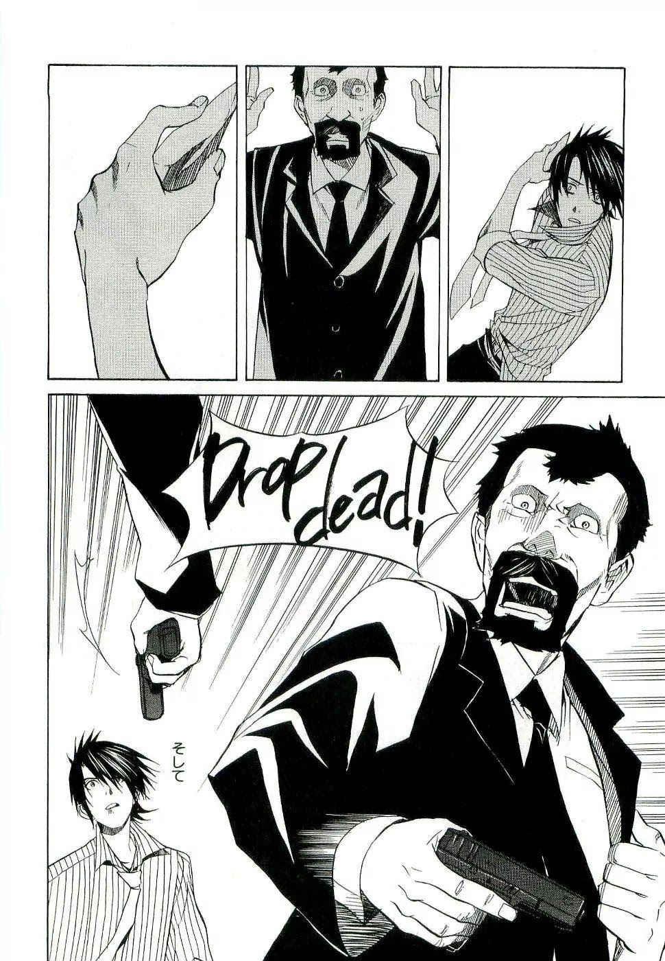 Nabari no Ou Chapter 16 page 31 - Chapter 16: The Mind