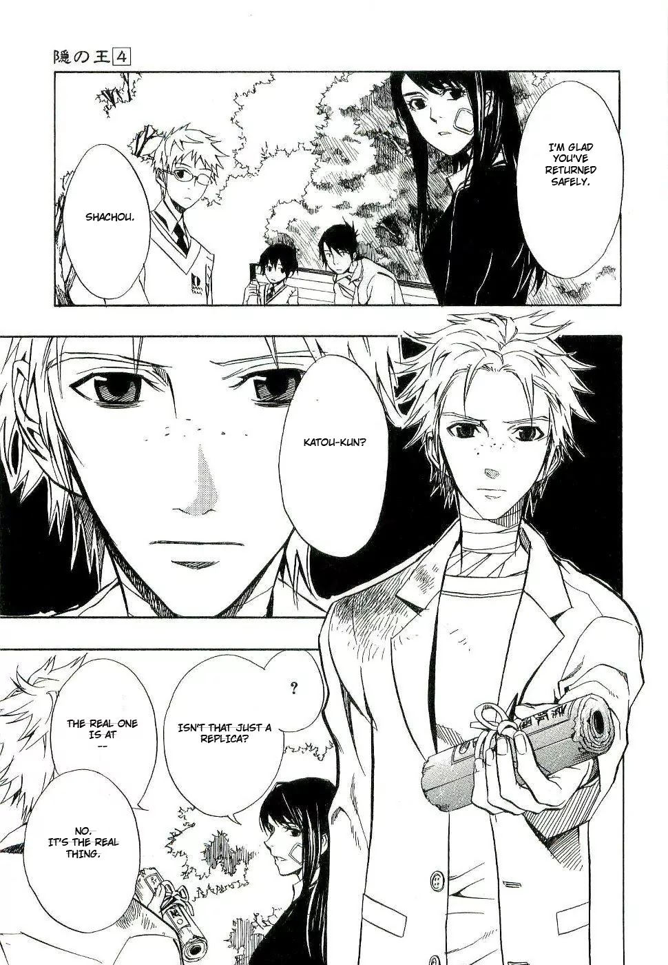 Nabari no Ou Chapter 17 page 13 - Chapter 17: Understanding the Mind