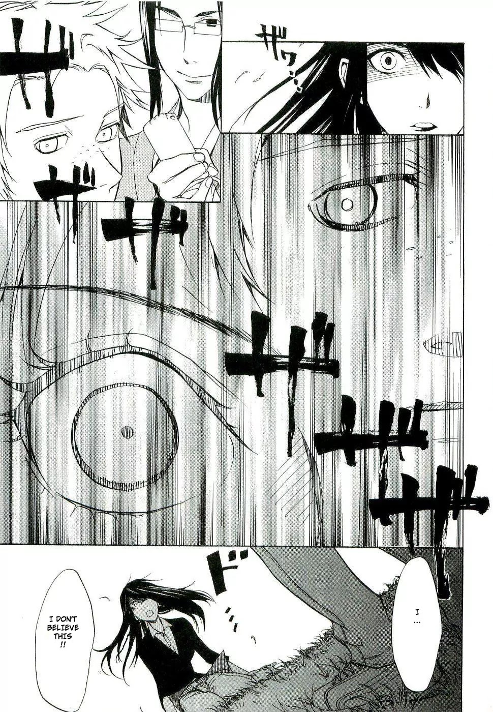 Nabari no Ou Chapter 17 page 17 - Chapter 17: Understanding the Mind