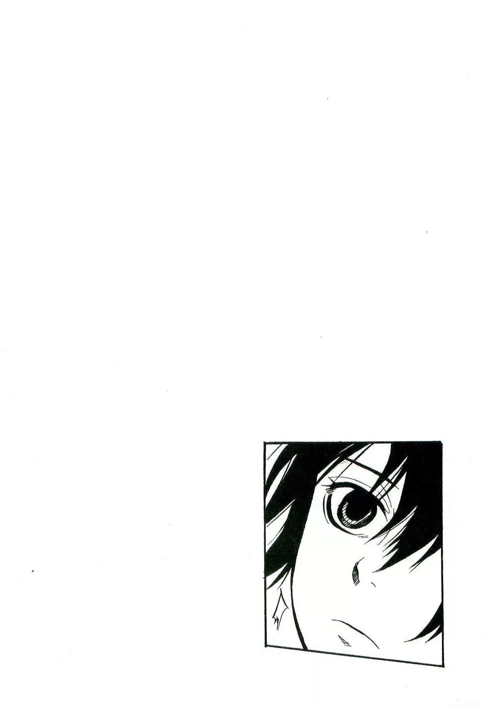 Nabari no Ou Chapter 17 page 2 - Chapter 17: Understanding the Mind
