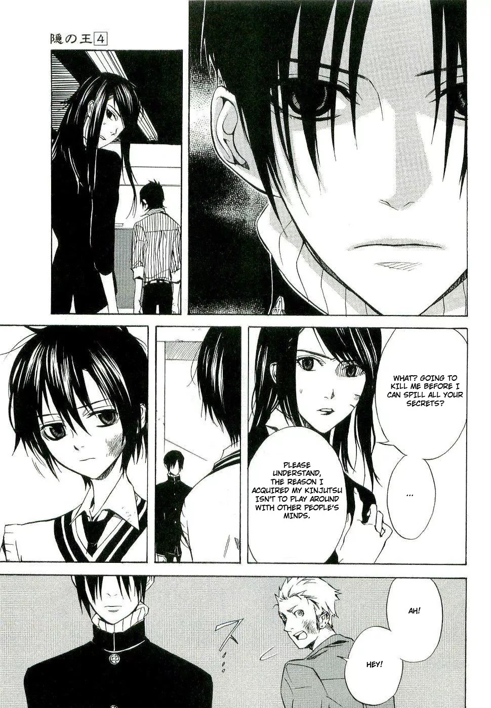 Nabari no Ou Chapter 17 page 5 - Chapter 17: Understanding the Mind
