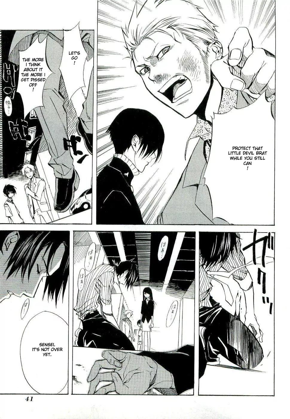 Nabari no Ou Chapter 17 page 7 - Chapter 17: Understanding the Mind
