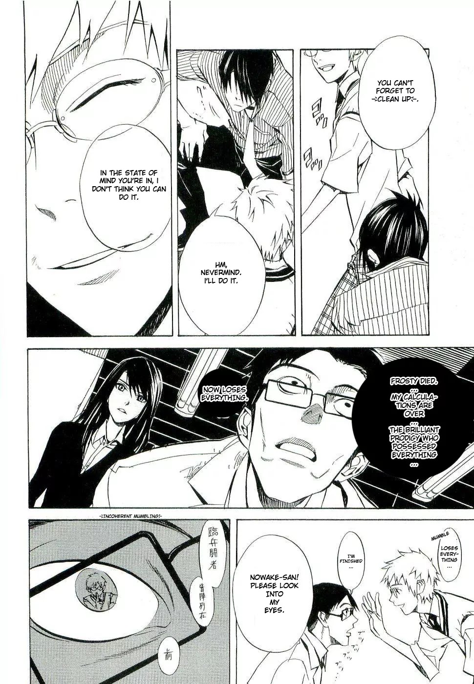 Nabari no Ou Chapter 17 page 8 - Chapter 17: Understanding the Mind