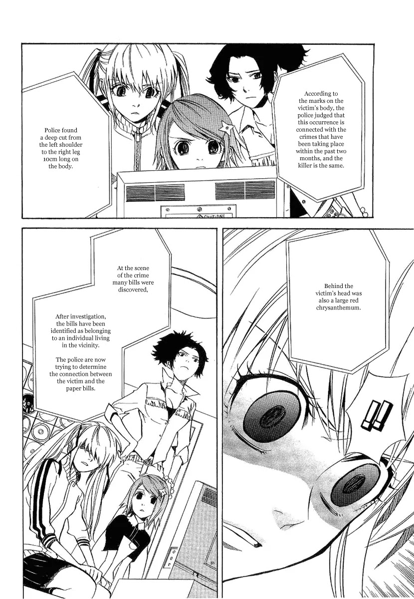 Nabari no Ou Chapter 18 page 15 - Chapter 18: Tuning