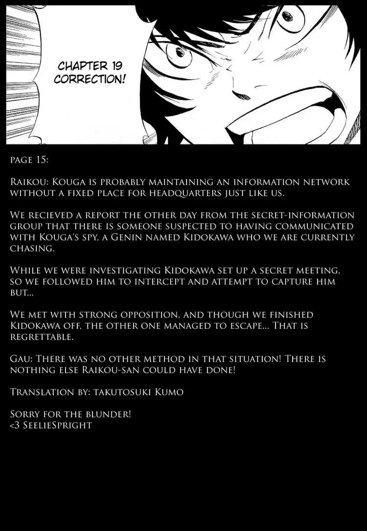 Nabari no Ou Chapter 19.5 page 7 - Chapter 19.5: correction!