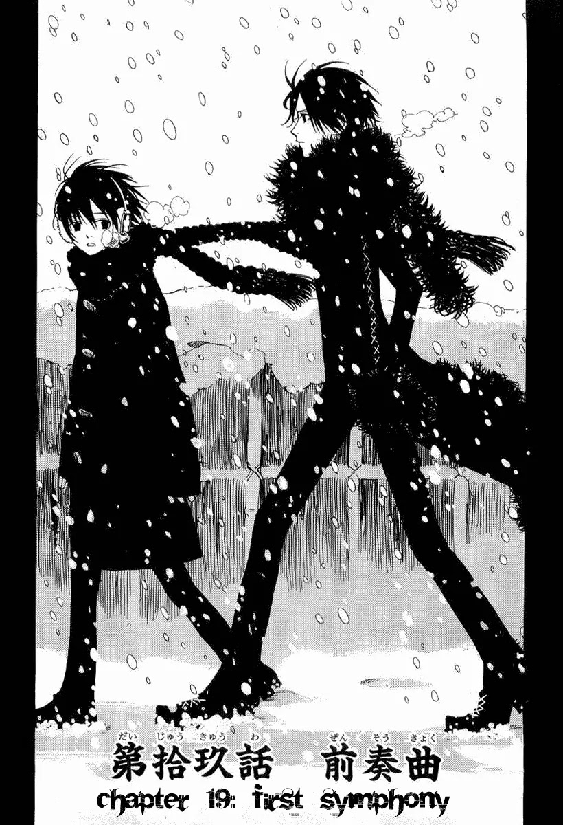 Nabari no Ou Chapter 19 page 1 - Chapter 19: First Symphony