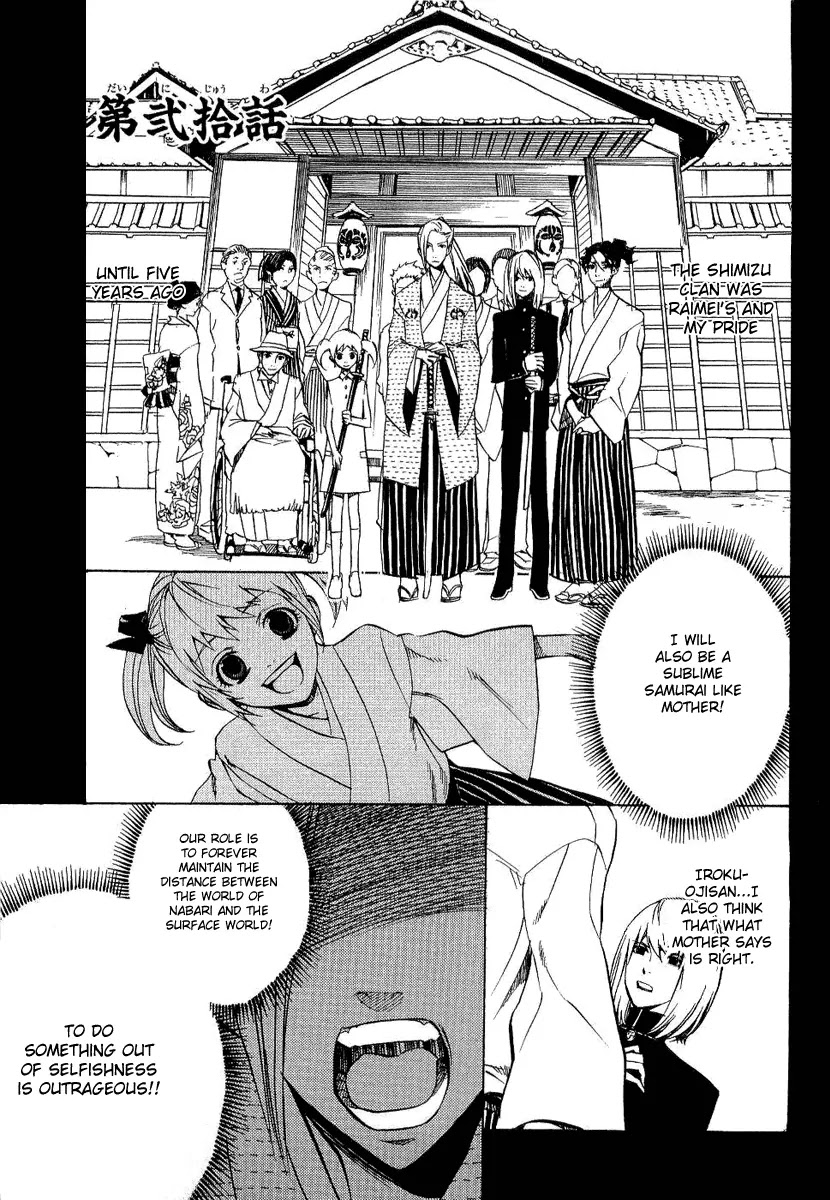 Nabari no Ou Chapter 19 page 29 - Chapter 19: First Symphony