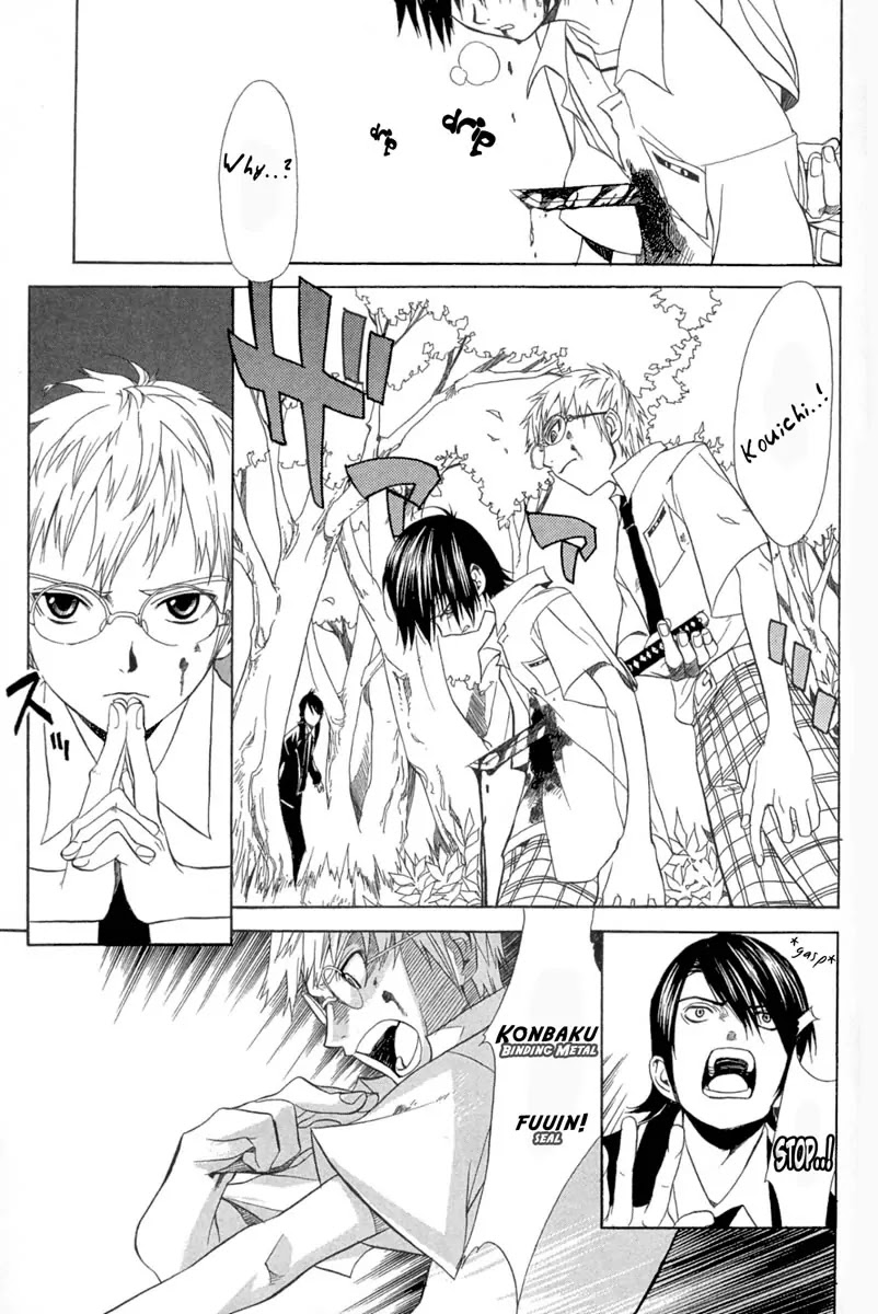 Nabari no Ou Chapter 2 page 1 - Chapter 2: The Blood of Oath