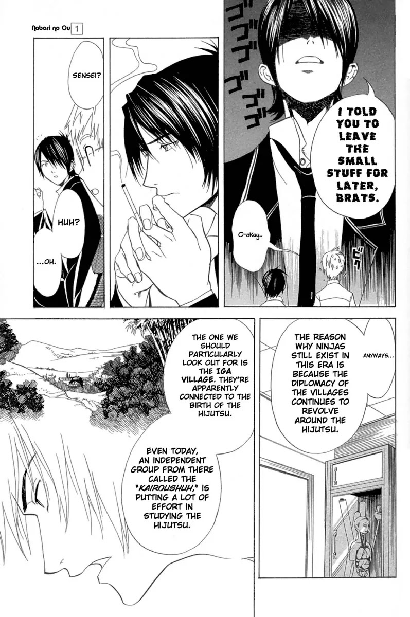 Nabari no Ou Chapter 2 page 14 - Chapter 2: The Blood of Oath