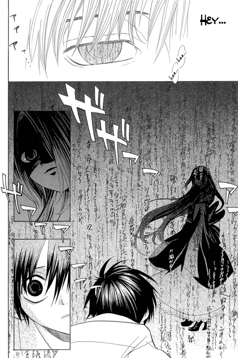 Nabari no Ou Chapter 2 page 3 - Chapter 2: The Blood of Oath