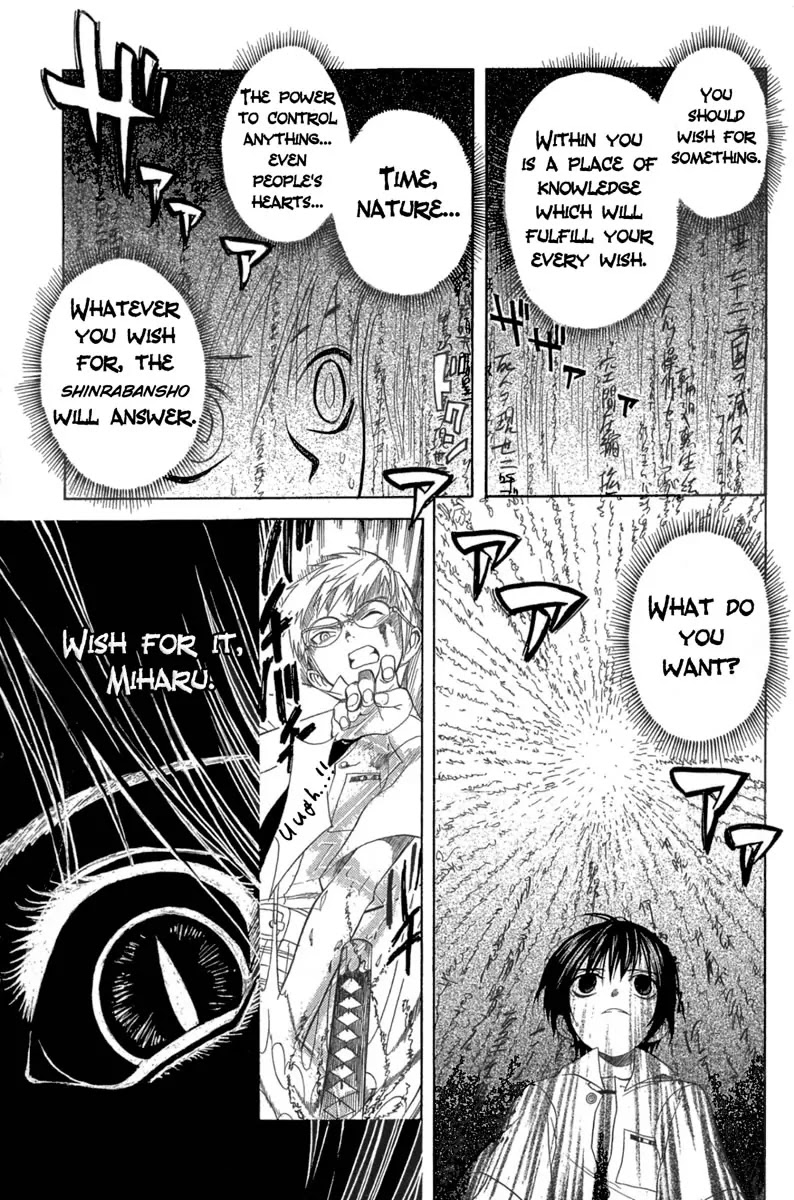 Nabari no Ou Chapter 2 page 4 - Chapter 2: The Blood of Oath