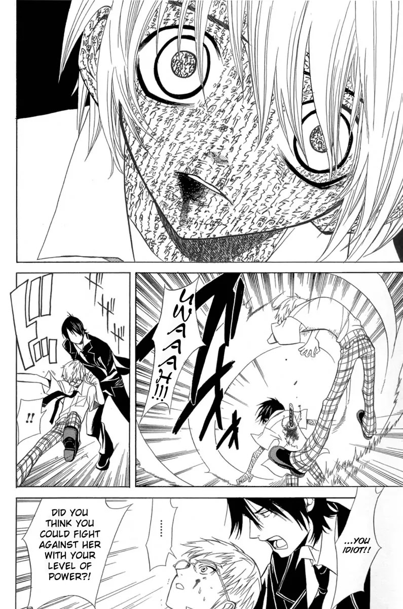 Nabari no Ou Chapter 2 page 5 - Chapter 2: The Blood of Oath