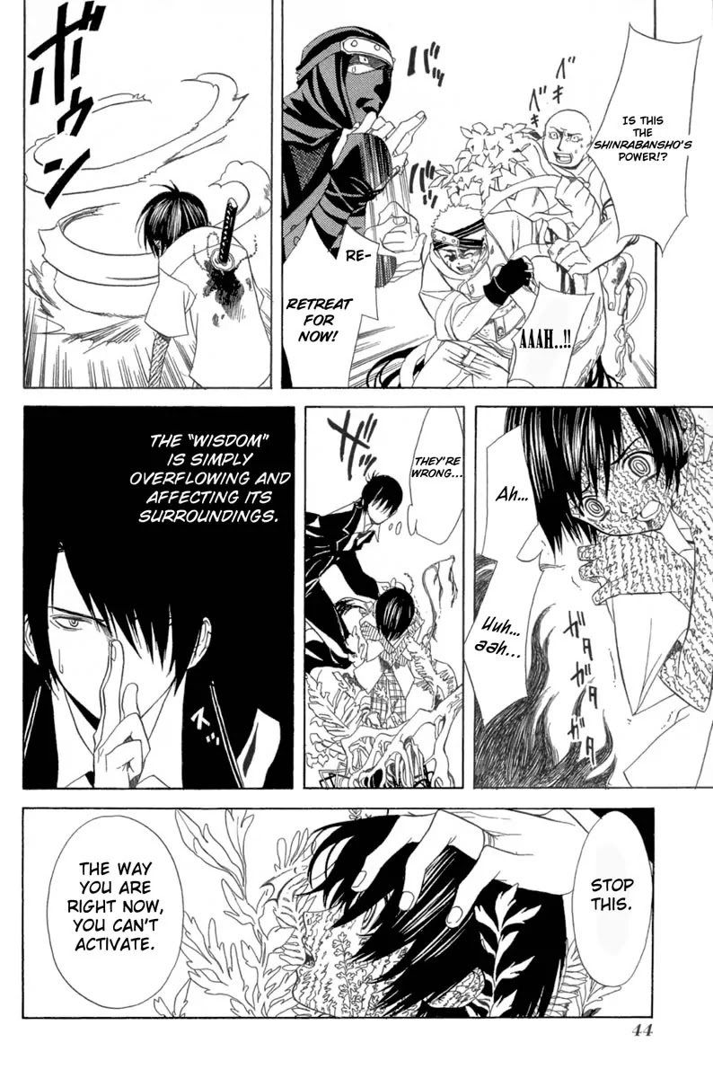 Nabari no Ou Chapter 2 page 7 - Chapter 2: The Blood of Oath