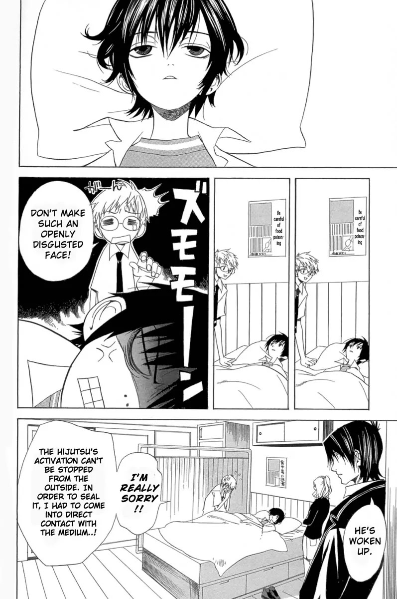 Nabari no Ou Chapter 2 page 9 - Chapter 2: The Blood of Oath