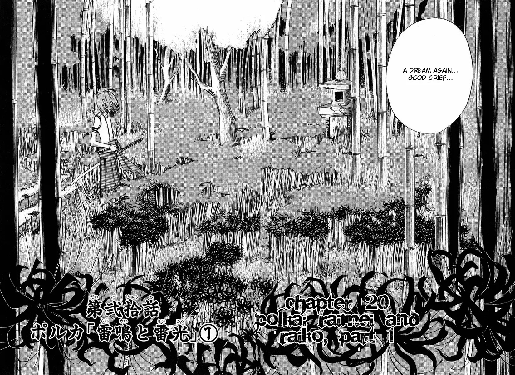 Nabari no Ou Chapter 20 page 1 - Chapter 20: Polka - Raimei and Raikou 1