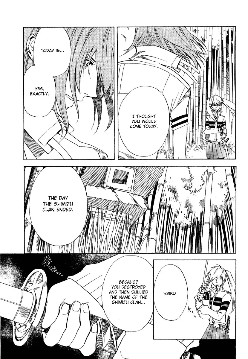 Nabari no Ou Chapter 20 page 23 - Chapter 20: Polka - Raimei and Raikou 1