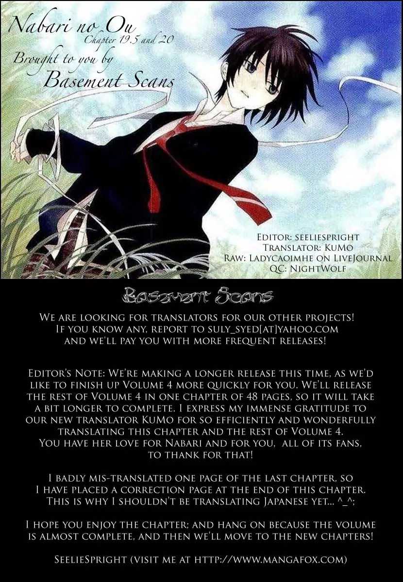 Nabari no Ou Chapter 20 page 26 - Chapter 20: Polka - Raimei and Raikou 1