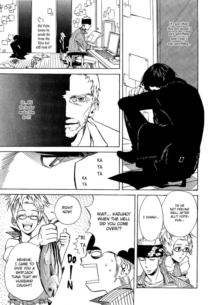 Nabari no Ou Chapter 20 page 7 - Chapter 20: Polka - Raimei and Raikou 1