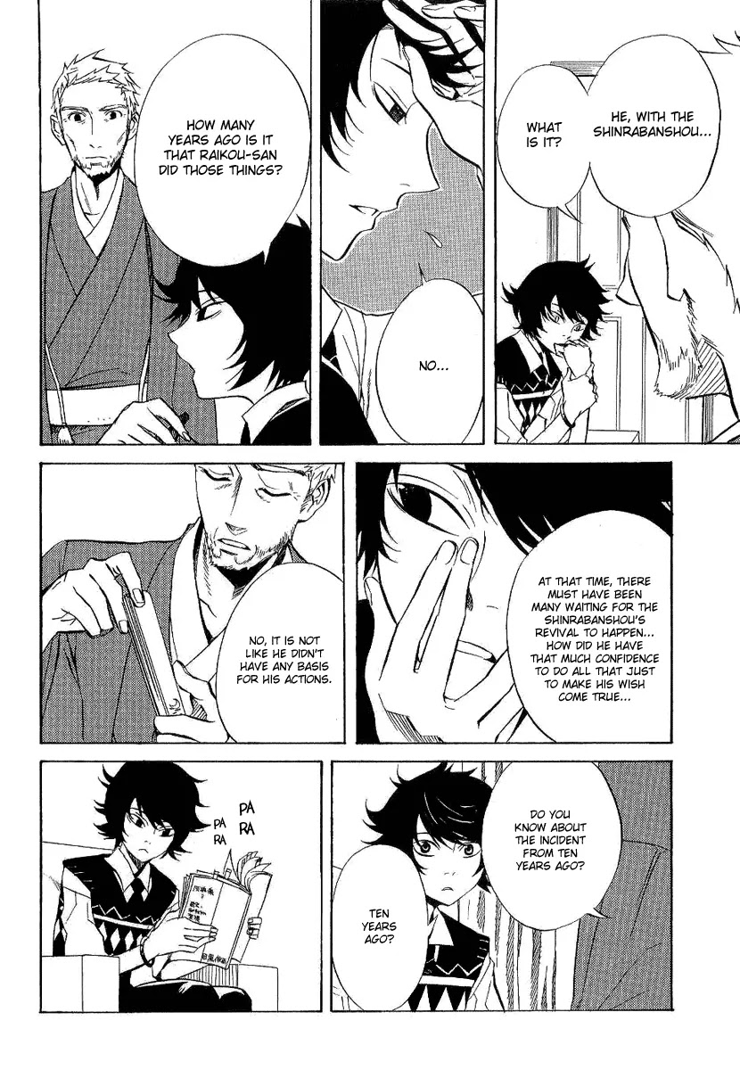 Nabari no Ou Chapter 21 page 11 - Chapter 21: Polka - Raimei and Raikou 2