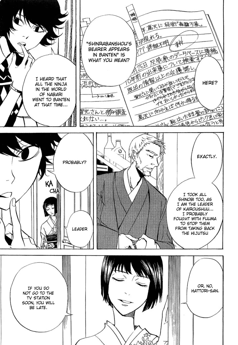 Nabari no Ou Chapter 21 page 12 - Chapter 21: Polka - Raimei and Raikou 2