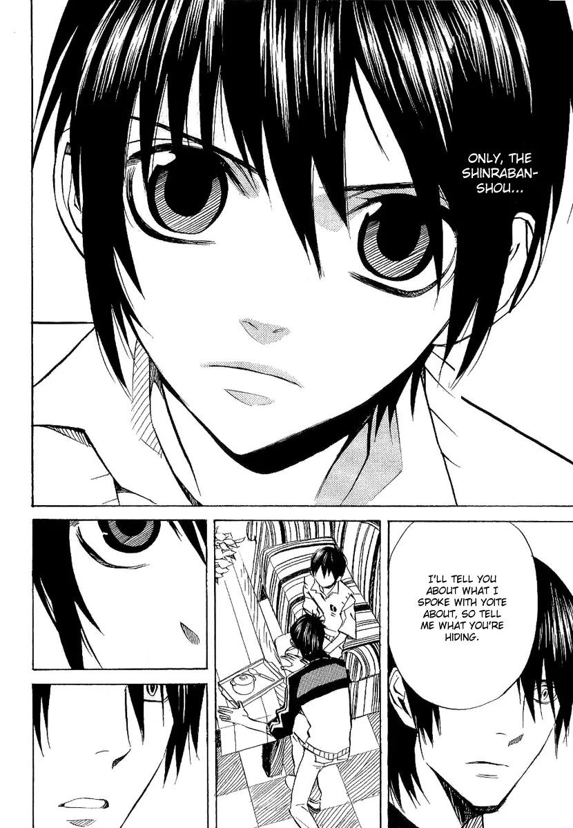 Nabari no Ou Chapter 21 page 17 - Chapter 21: Polka - Raimei and Raikou 2